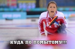 Куда???!!!