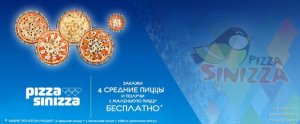 Олимпийская реклама