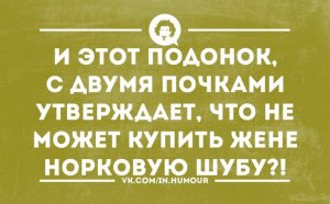 Подонок!