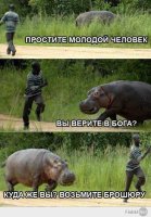 Вы верите в Бога?
