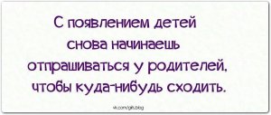 Сново отпрашиваться нжно