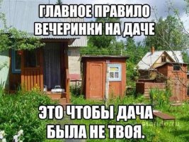 Главное правило