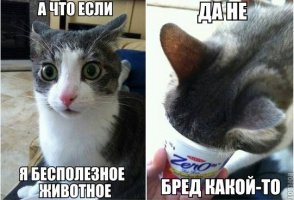 Бесполезное животное???