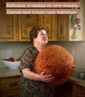 Я не хочу кушать